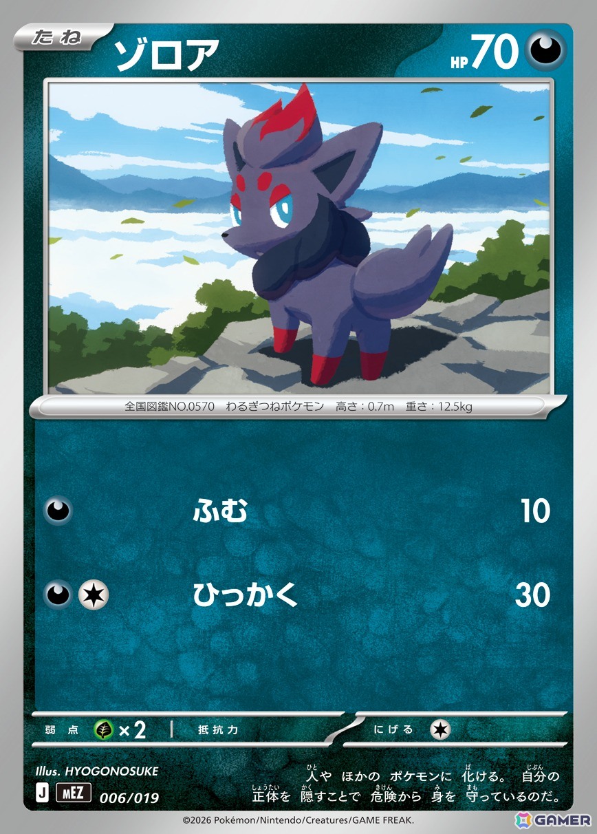 「ポケモンカードゲーム MEGA」メガレックウザexが登場の拡張パック「ストームエメラルダ」は7月31日に発売！の画像