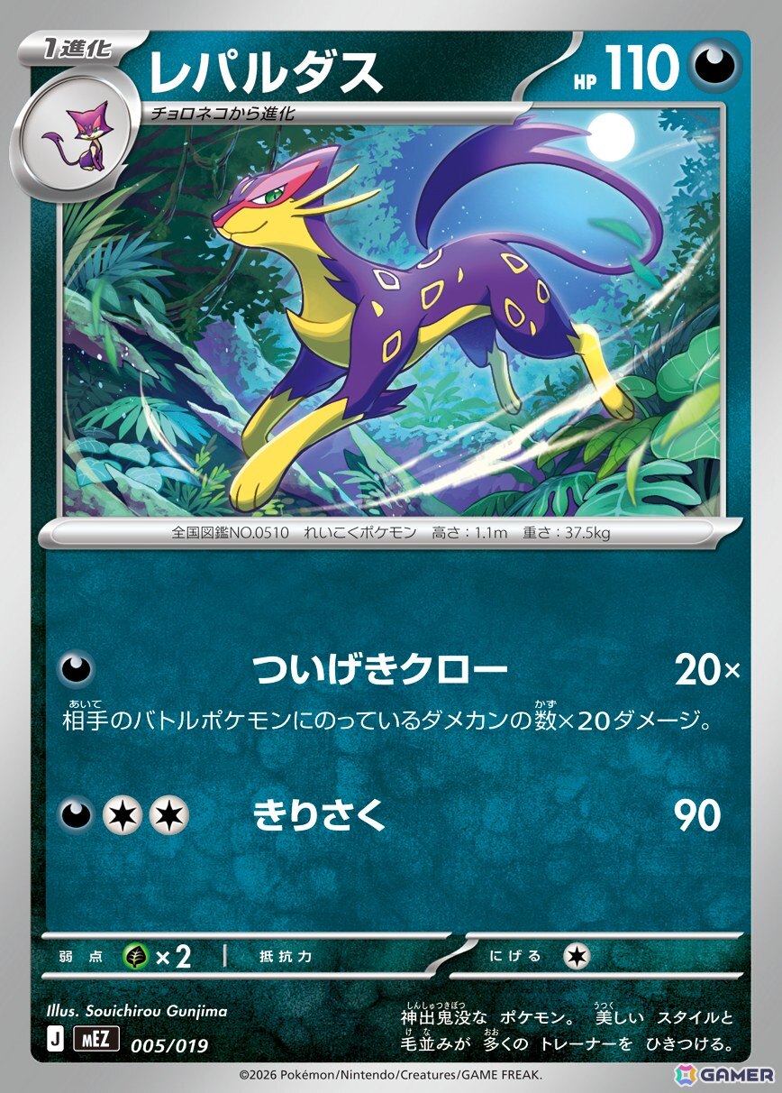 「ポケモンカードゲーム MEGA」メガレックウザexが登場の拡張パック「ストームエメラルダ」は7月31日に発売！の画像