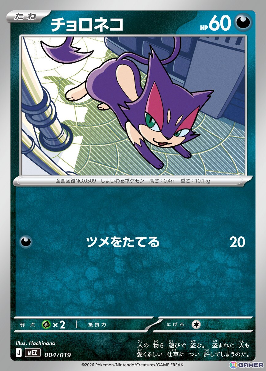 「ポケモンカードゲーム MEGA」メガレックウザexが登場の拡張パック「ストームエメラルダ」は7月31日に発売！の画像