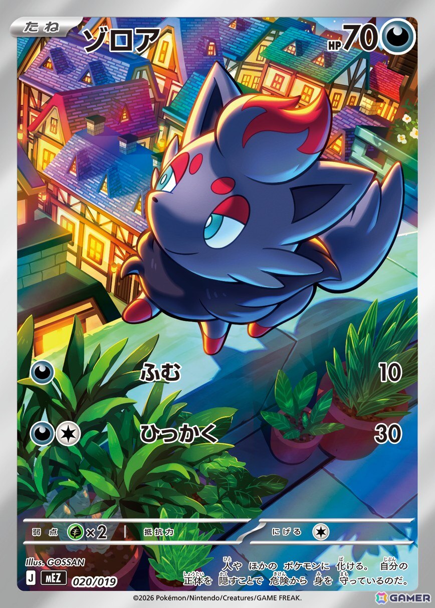 「ポケモンカードゲーム MEGA」メガレックウザexが登場の拡張パック「ストームエメラルダ」は7月31日に発売！の画像