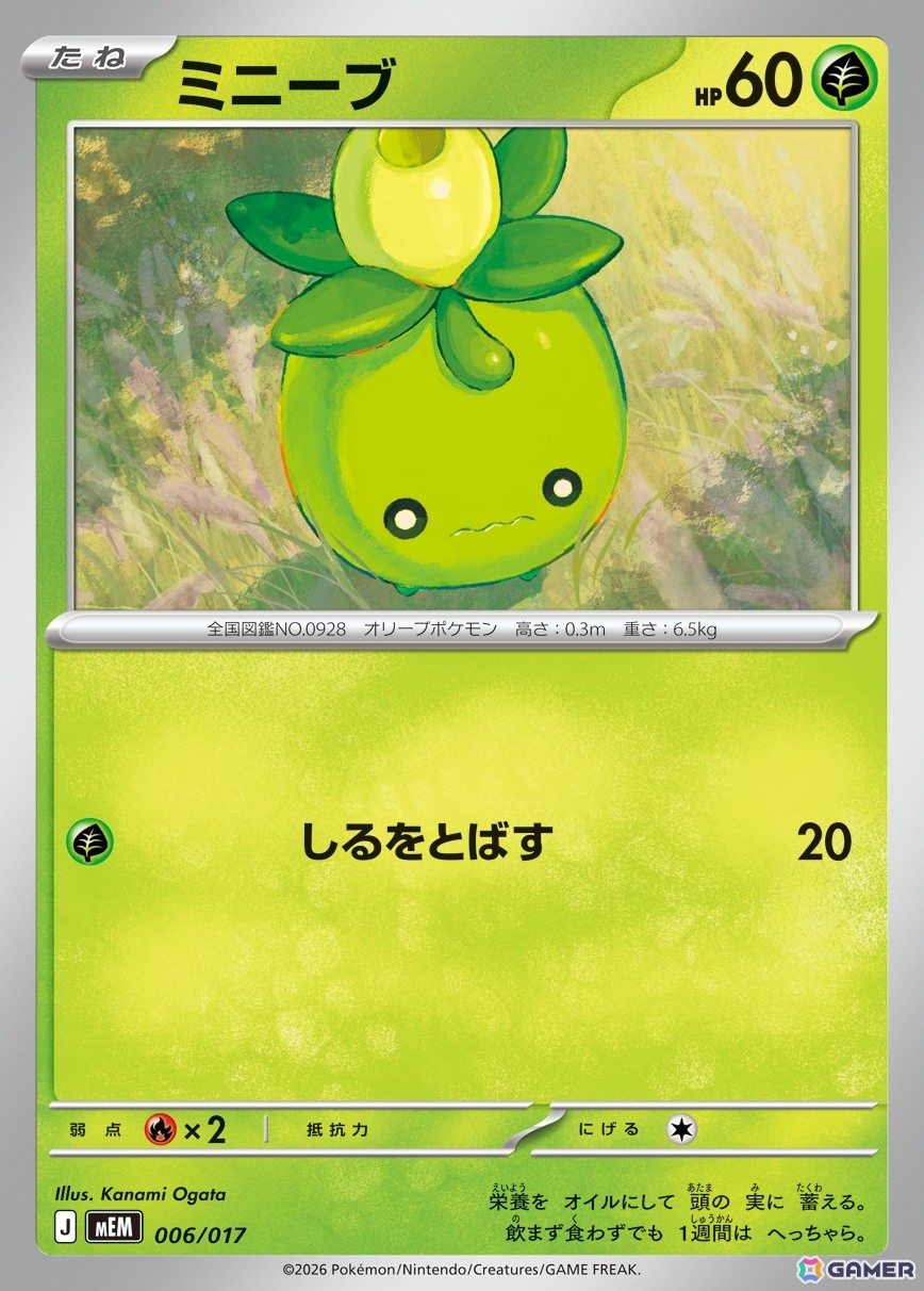 「ポケモンカードゲーム MEGA」メガレックウザexが登場の拡張パック「ストームエメラルダ」は7月31日に発売！の画像