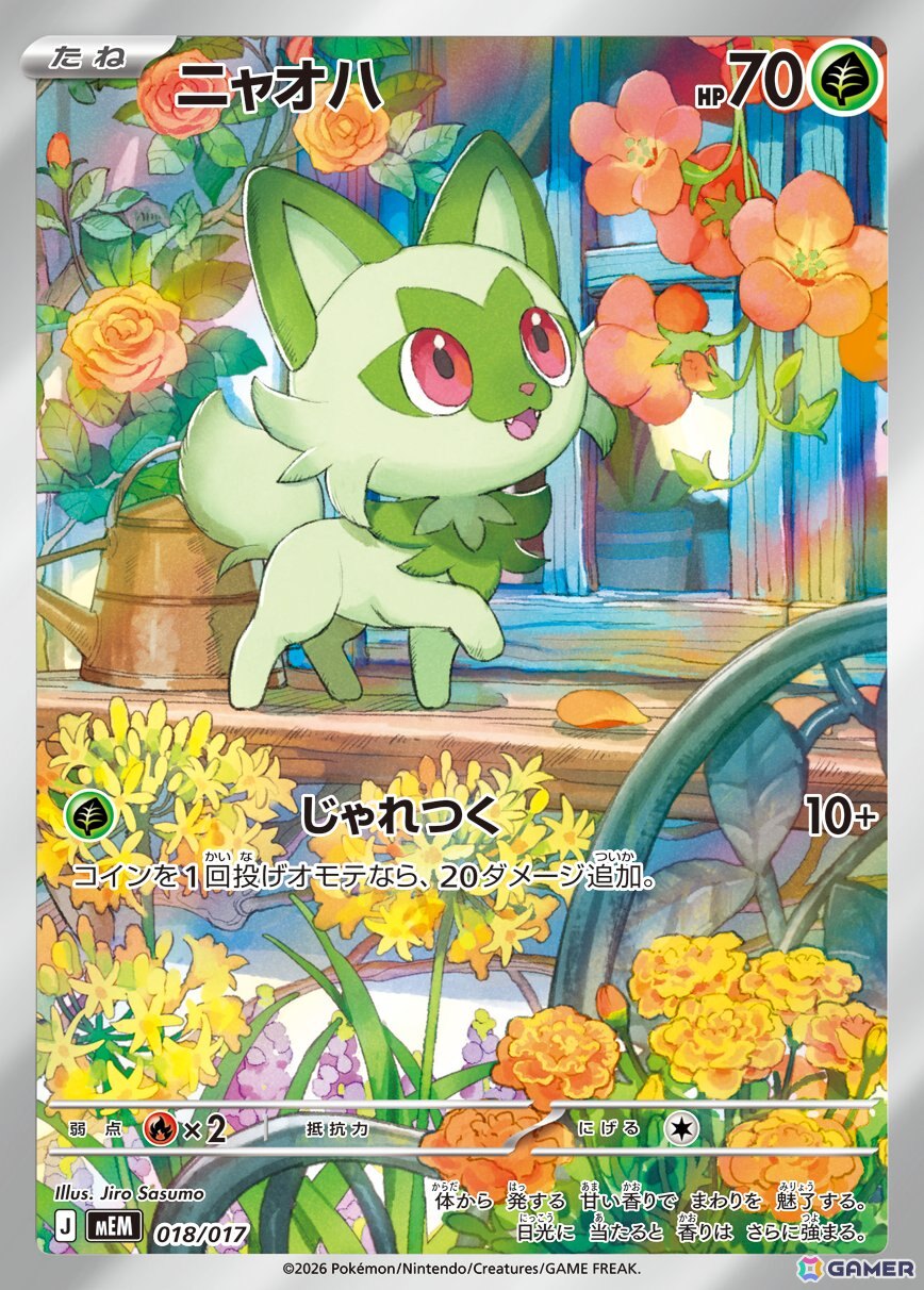 「ポケモンカードゲーム MEGA」メガレックウザexが登場の拡張パック「ストームエメラルダ」は7月31日に発売！の画像
