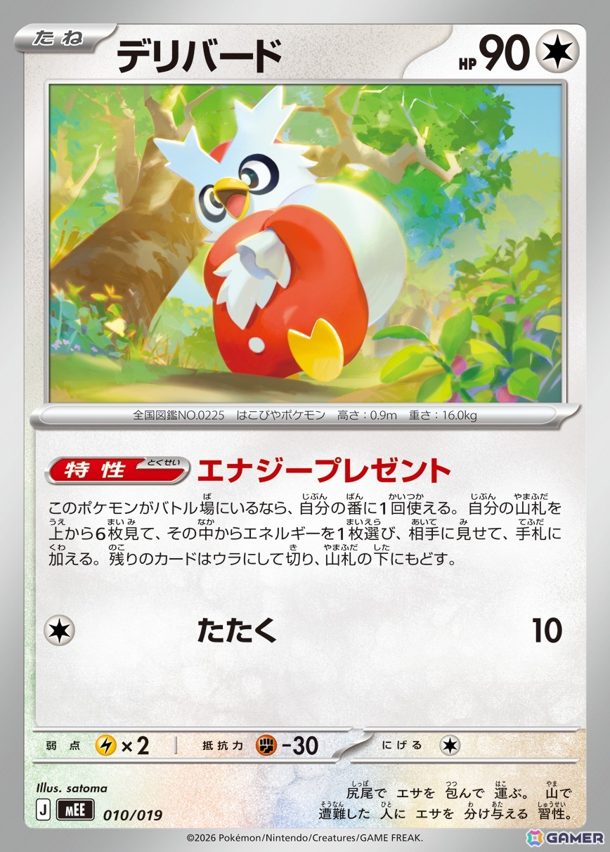「ポケモンカードゲーム MEGA」メガレックウザexが登場の拡張パック「ストームエメラルダ」は7月31日に発売！の画像