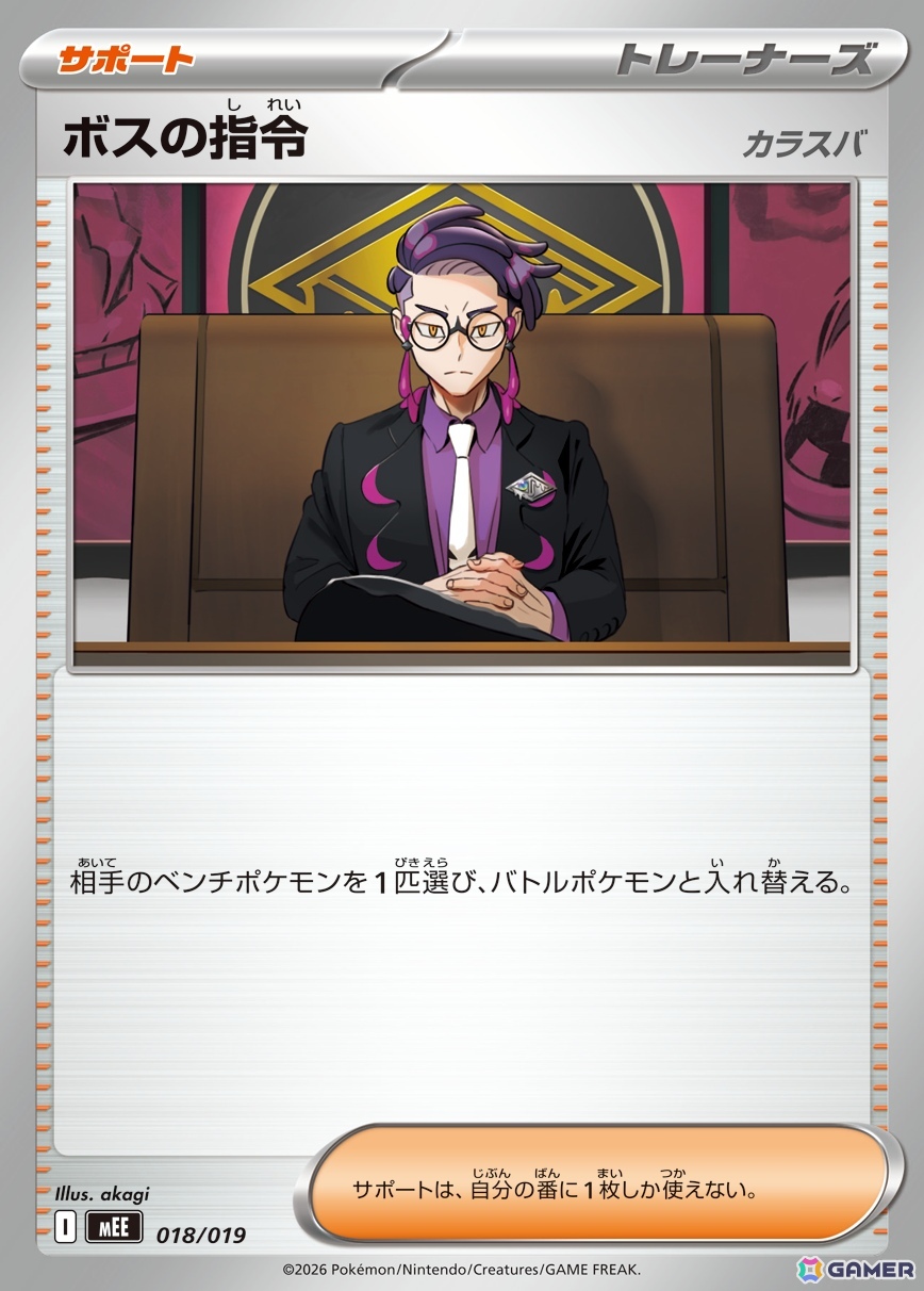 「ポケモンカードゲーム MEGA」メガレックウザexが登場の拡張パック「ストームエメラルダ」は7月31日に発売！の画像