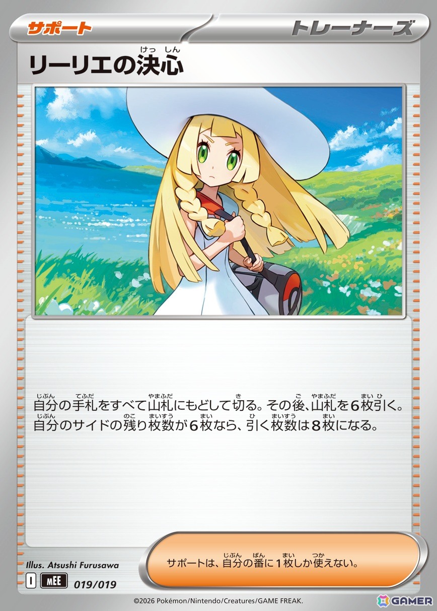 「ポケモンカードゲーム MEGA」メガレックウザexが登場の拡張パック「ストームエメラルダ」は7月31日に発売！の画像