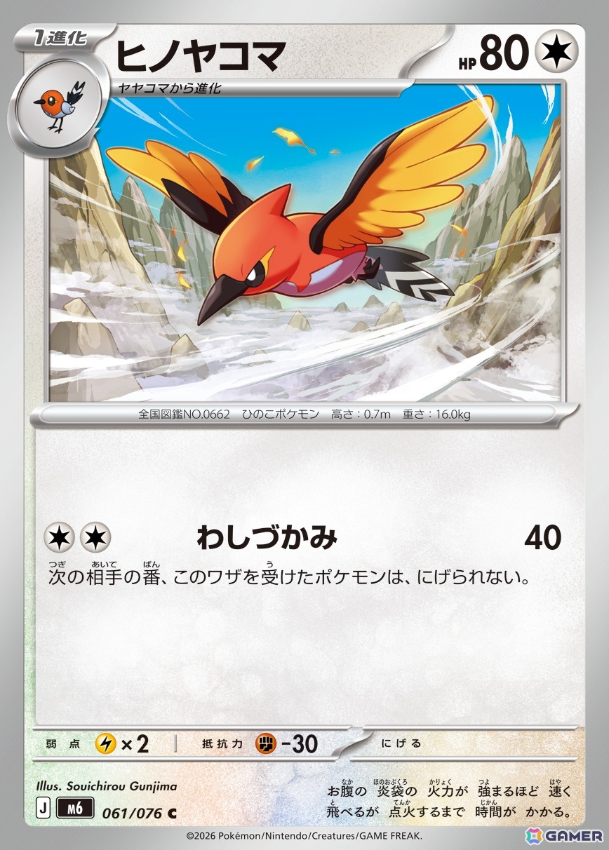 「ポケモンカードゲーム MEGA」メガレックウザexが登場の拡張パック「ストームエメラルダ」は7月31日に発売！の画像