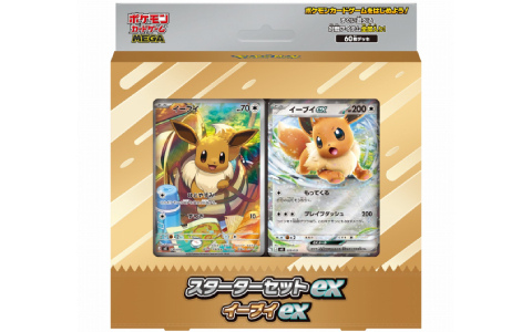 「ポケモンカードゲーム MEGA」メガレックウザexが登場の拡張パック「ストームエメラルダ」は7月31日に発売！