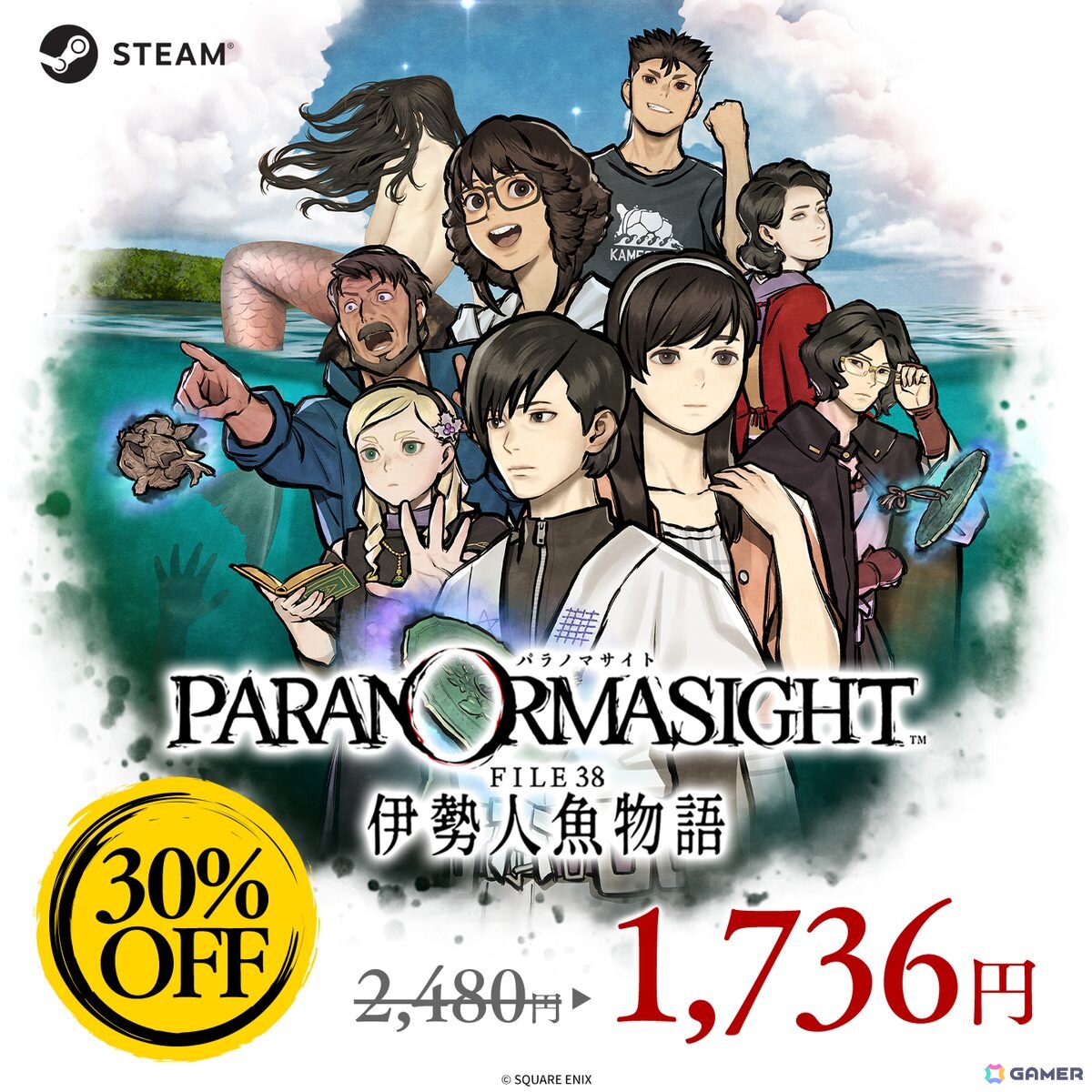 Steam版「パラノマサイト FILE38 伊勢人魚物語」が30%オフ！LINEスタンプも発売中の画像
