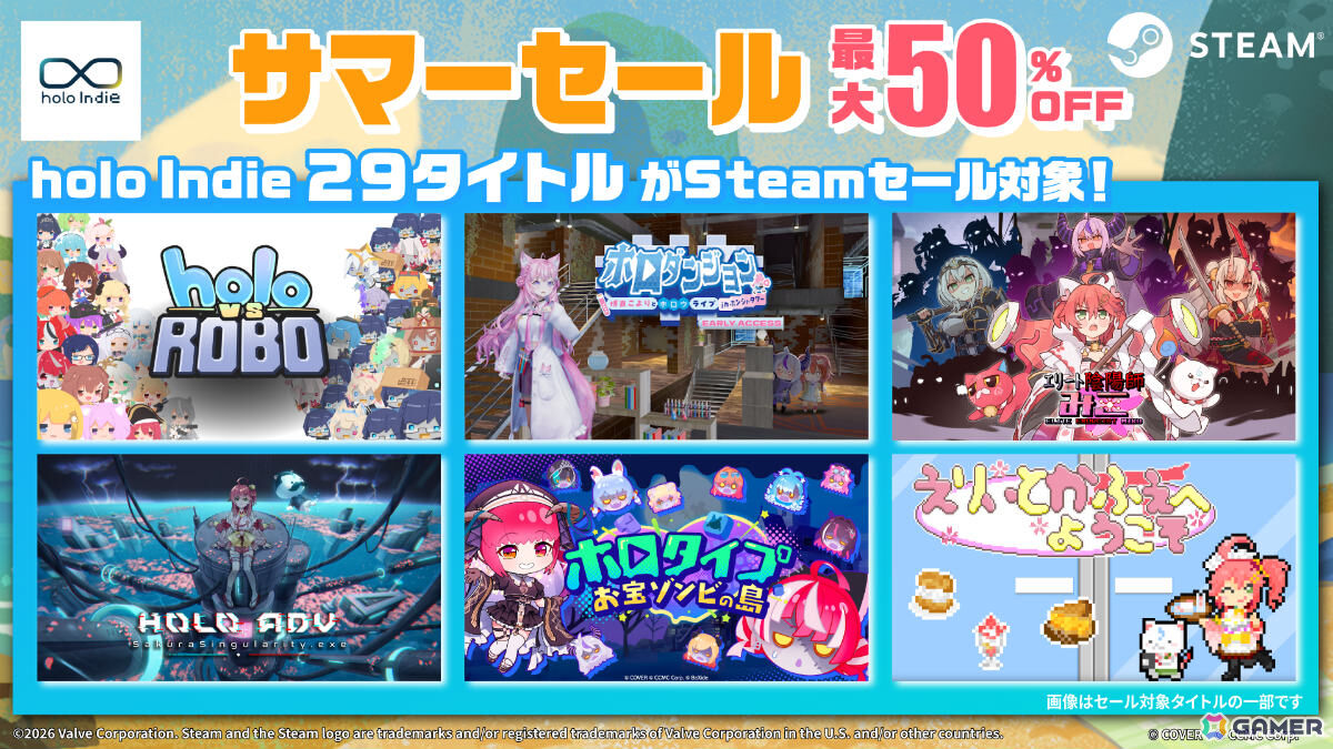 holo Indieのサマーセールが開催！「Holo vs Robo」「ホロダンジョン」「エリート陰陽師みこ」など29タイトルがSteamで最大50％オフにの画像