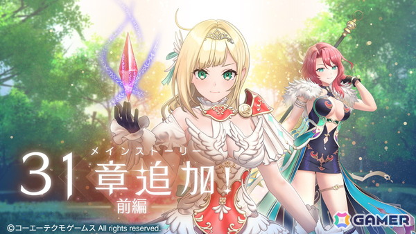 「レスレリアーナのアトリエ」にメインストーリー31章前編が追加！新衣装のアルビーナが登場の画像1