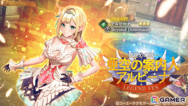 「レスレリアーナのアトリエ」にメインストーリー31章前編が追加！新衣装のアルビーナが登場の画像2
