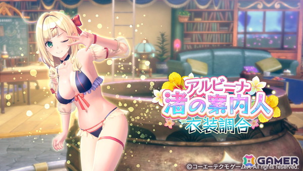 「レスレリアーナのアトリエ」にメインストーリー31章前編が追加！新衣装のアルビーナが登場の画像3