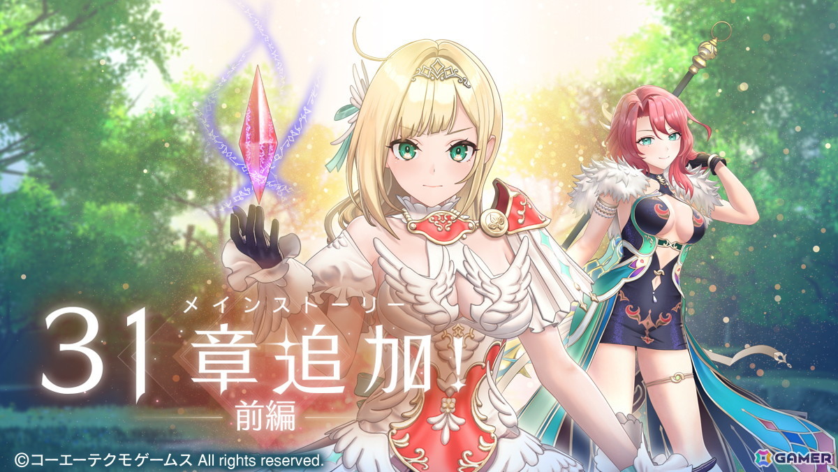 「レスレリアーナのアトリエ」にメインストーリー31章前編が追加！新衣装のアルビーナが登場の画像