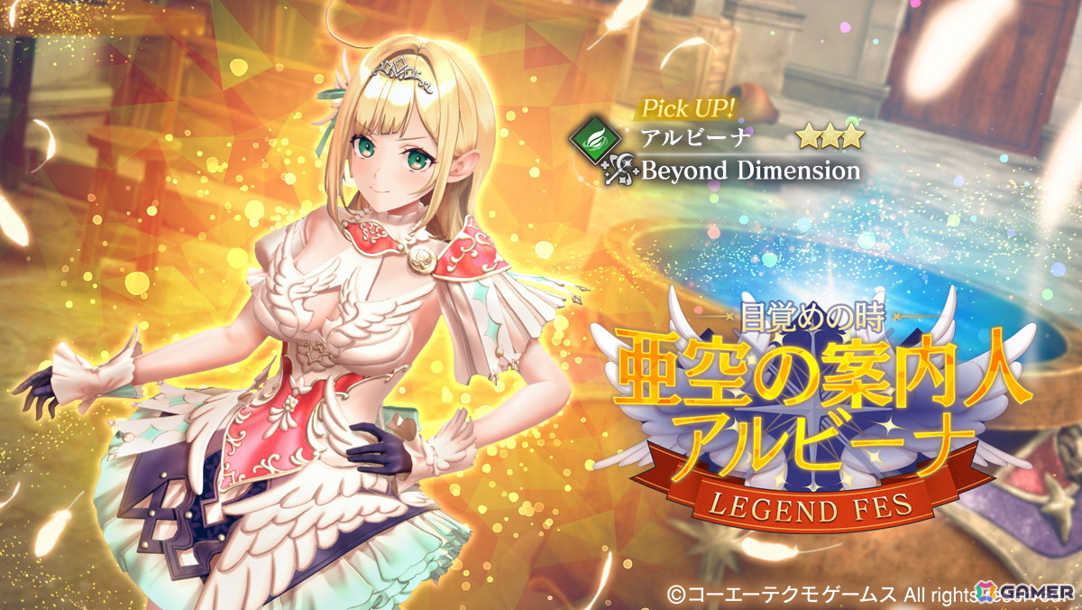 「レスレリアーナのアトリエ」にメインストーリー31章前編が追加！新衣装のアルビーナが登場の画像