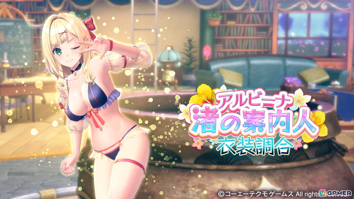 「レスレリアーナのアトリエ」にメインストーリー31章前編が追加！新衣装のアルビーナが登場の画像