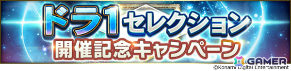 「プロスピA」歴代のドラフト1位選手が集結する「ドラ1セレクション」が開催！清原和博選手、藤浪晋太郎選手、岡本和真選手ら12名が登場の画像14