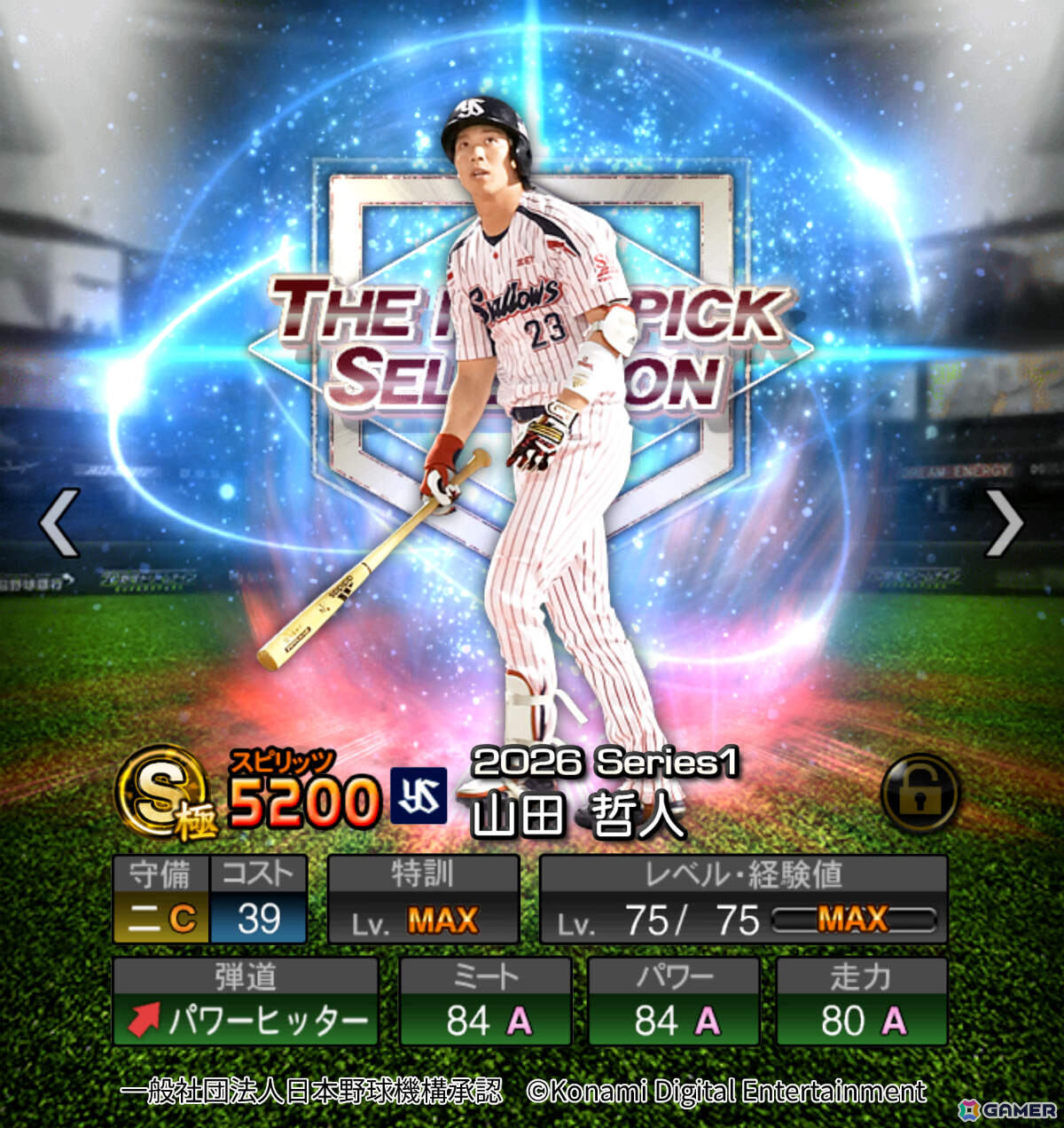 山田哲人（東京ヤクルトスワローズ）