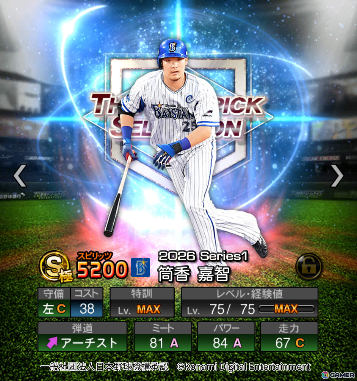 筒香嘉智（横浜DeNAベイスターズ）