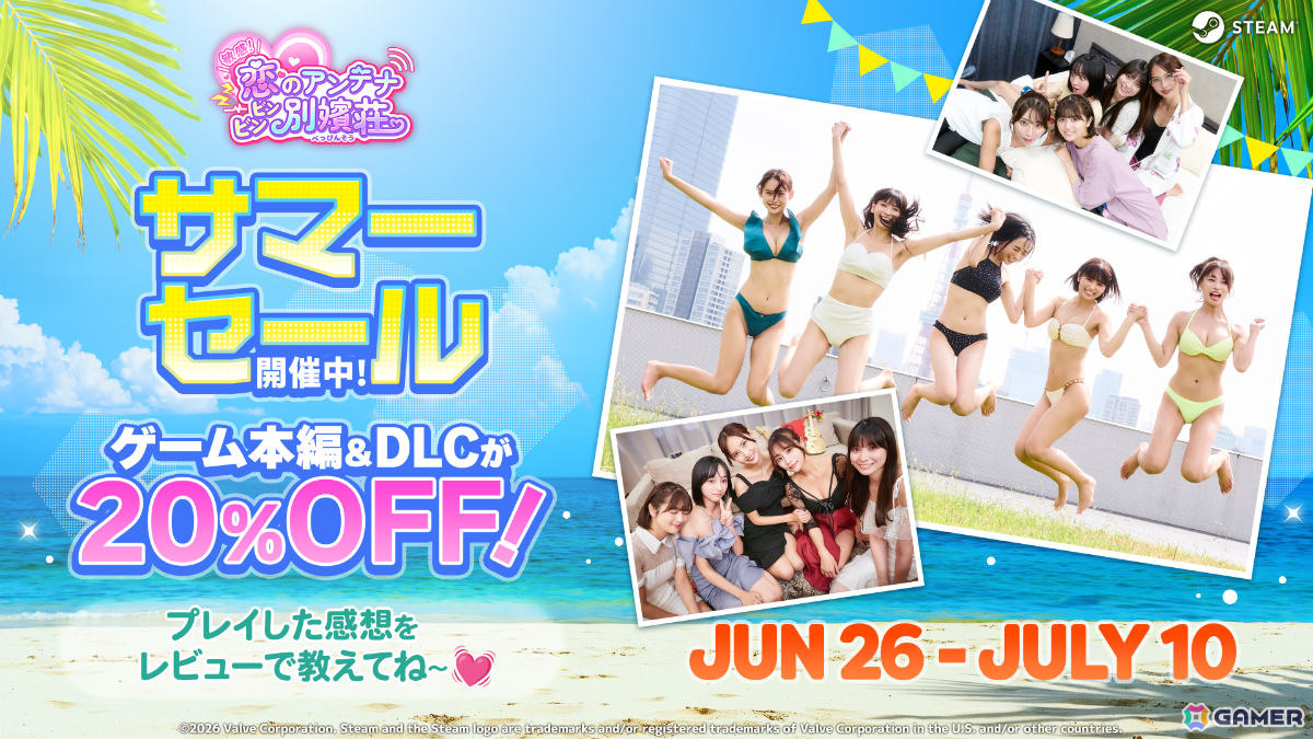 実写恋愛SLG「敏感！恋のアンテナ ビンビン別嬪荘」×「ハムコイ」の合同リアルイベントが7月18日に六本木で開催！の画像
