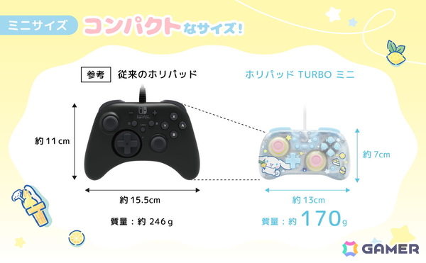 クロミとシナモロールがデザインされたSwitch2向け「ホリパッド TURBO ミニ」＆「ぷっくり ハイブリッドポーチ」が8月に発売！の画像