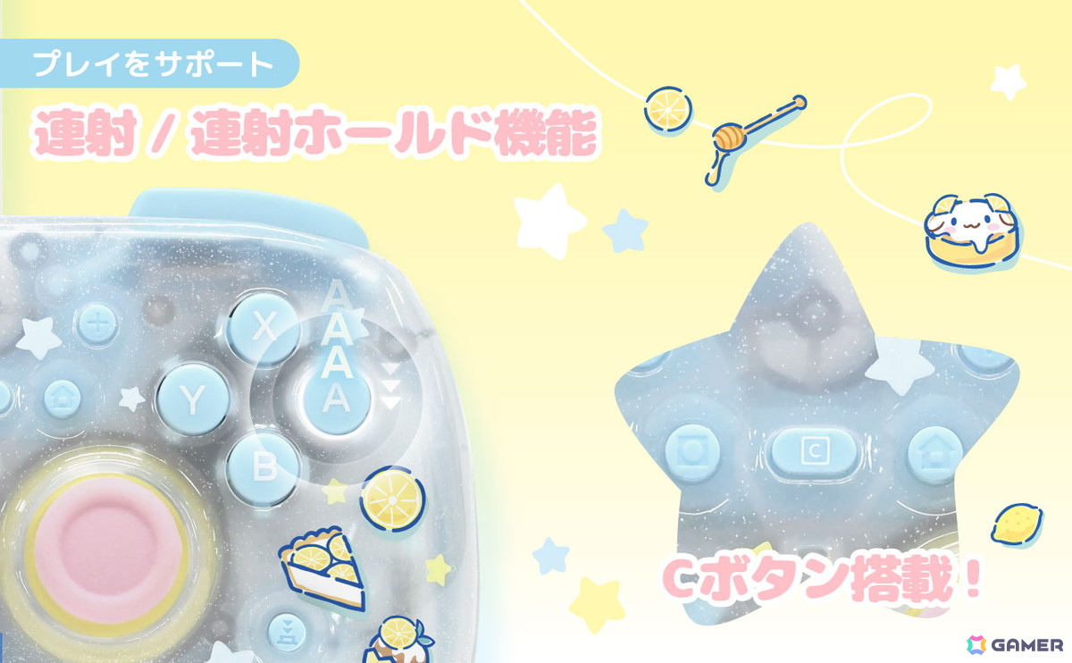 クロミとシナモロールがデザインされたSwitch2向け「ホリパッド TURBO ミニ」＆「ぷっくり ハイブリッドポーチ」が8月に発売！の画像10