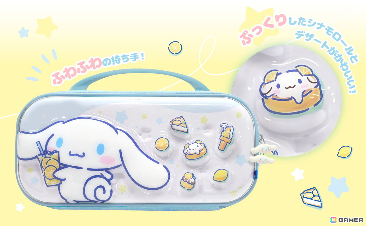 クロミとシナモロールがデザインされたSwitch2向け「ホリパッド TURBO ミニ」＆「ぷっくり ハイブリッドポーチ」が8月に発売！の画像17