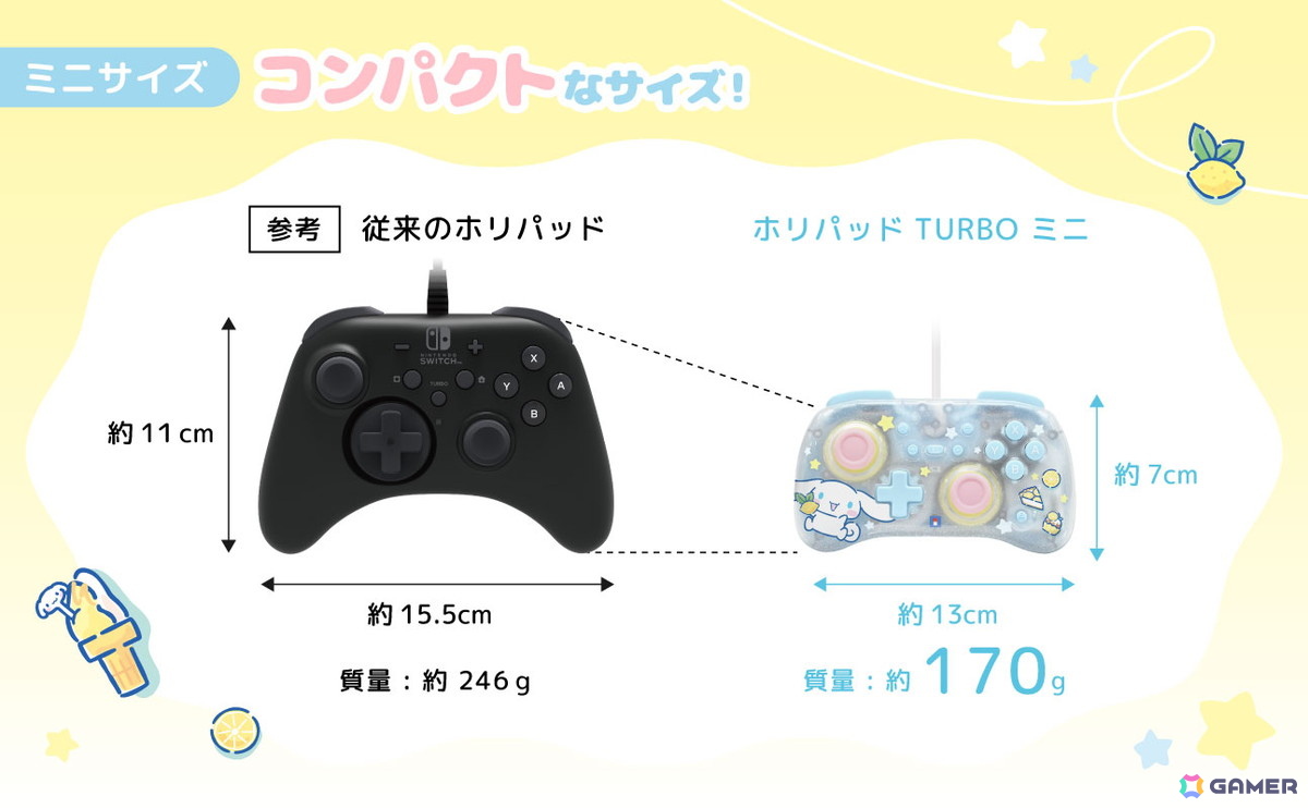 クロミとシナモロールがデザインされたSwitch2向け「ホリパッド TURBO ミニ」＆「ぷっくり ハイブリッドポーチ」が8月に発売！の画像8