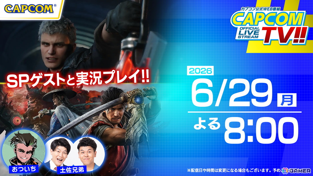 カプコンTV!!が6月29日20時から配信！「鬼武者 Way of the Sword」「デビル メイ クライ 5 デビルハンターエディション」を紹介の画像