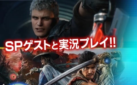 カプコンTV!!が6月29日20時から配信！「鬼武者 Way of the Sword」「デビル メイ クライ 5 デビルハンターエディション」を紹介
