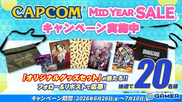 「CAPCOM MID YEAR SALE」が開催！「モンスターハンターストーリーズ3　～運命の双竜～」「流星のロックマン パーフェクトコレクション」が各ストアで初セールの画像28