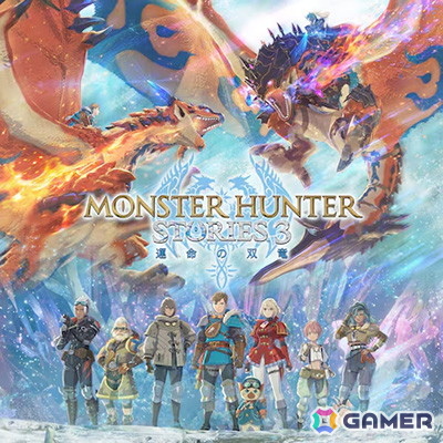 「CAPCOM MID YEAR SALE」が開催！「モンスターハンターストーリーズ3　～運命の双竜～」「流星のロックマン パーフェクトコレクション」が各ストアで初セールの画像