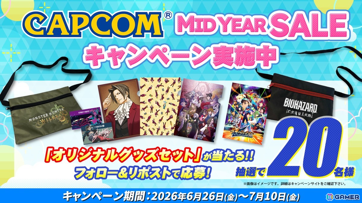 「CAPCOM MID YEAR SALE」が開催！「モンスターハンターストーリーズ3　～運命の双竜～」「流星のロックマン パーフェクトコレクション」が各ストアで初セールの画像