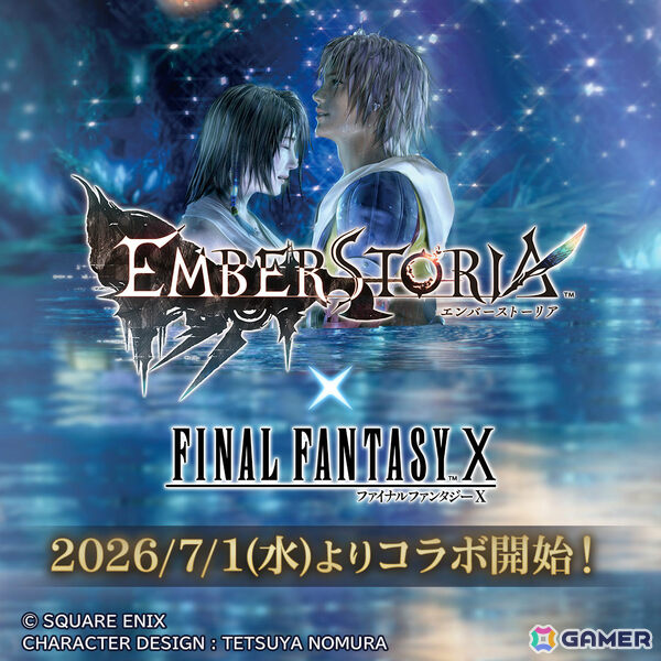 「エンバーストーリア」で「FFX」コラボが7月1日より開催！ティーダ、ユウナがエンバースにの画像1