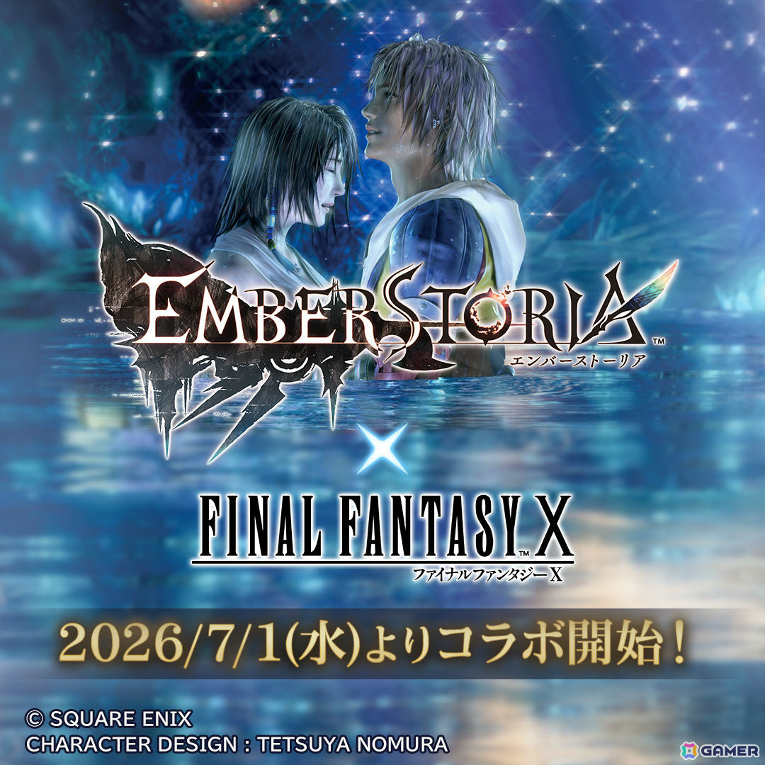 「エンバーストーリア」で「FFX」コラボが7月1日より開催！ティーダ、ユウナがエンバースにの画像
