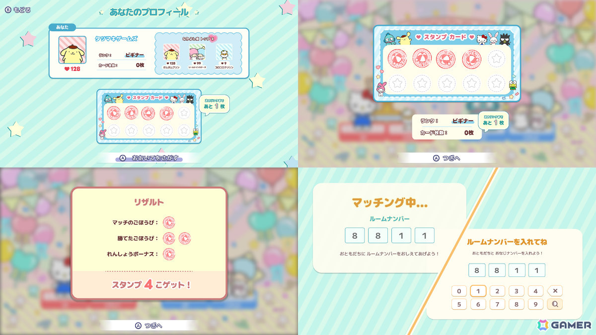 はちゃめちゃスポーツゲーム「サンリオキャラクターズ スマッシュフェスタ！」にオンライン対戦が実装！の画像