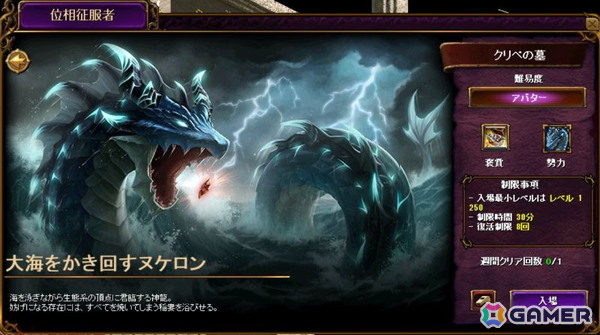 「RED STONE」史上初となる海の怪獣「大海をかき回すヌケロン」が登場！新規「非規格装備」の獲得で冒険家の装備の選択肢がさらに拡大の画像2