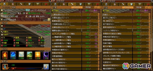 「RED STONE」史上初となる海の怪獣「大海をかき回すヌケロン」が登場！新規「非規格装備」の獲得で冒険家の装備の選択肢がさらに拡大の画像5