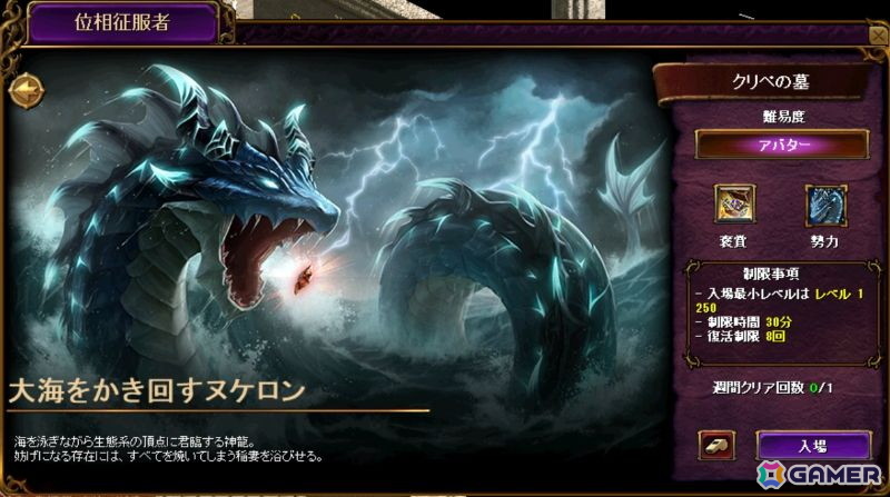 「RED STONE」史上初となる海の怪獣「大海をかき回すヌケロン」が登場！新規「非規格装備」の獲得で冒険家の装備の選択肢がさらに拡大の画像