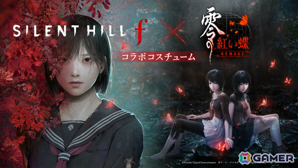 「SILENT HILL f」に「零 ～紅い蝶～ REMAKE」の澪をモチーフにしたコスチューム「クリムゾンバタフライ」が追加！の画像1