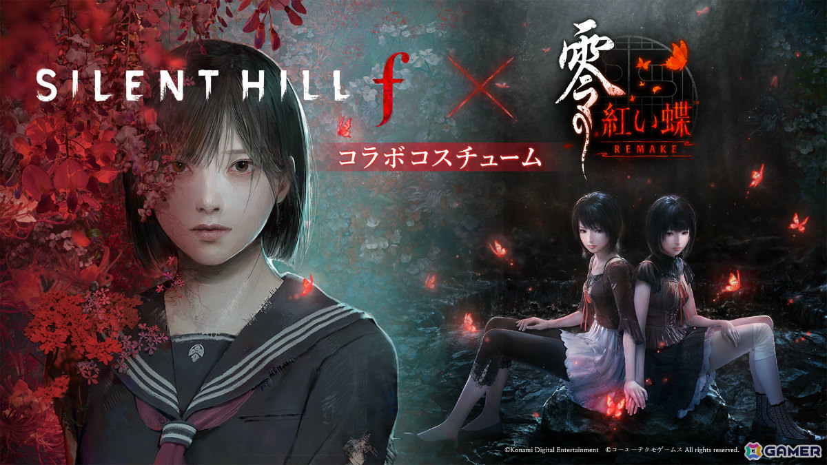 「SILENT HILL f」に「零 ～紅い蝶～ REMAKE」の澪をモチーフにしたコスチューム「クリムゾンバタフライ」が追加！の画像