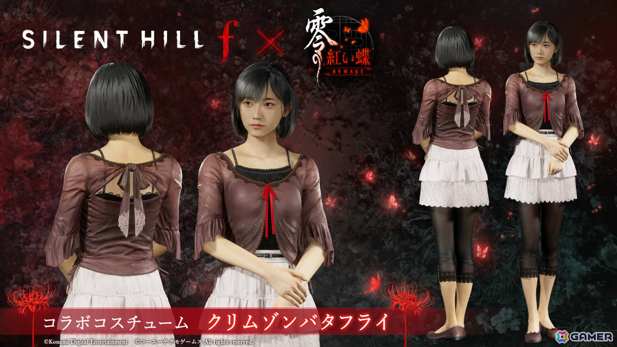 「SILENT HILL f」に「零 ～紅い蝶～ REMAKE」の澪をモチーフにしたコスチューム「クリムゾンバタフライ」が追加！の画像