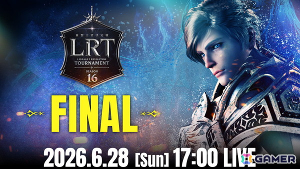 「リネレボ」の要塞戦大会「LRT SEASON16」BEST8を6月27日、FINALを6月28日に生配信！の画像4