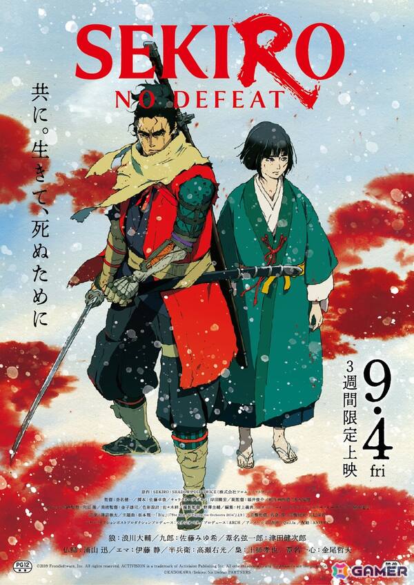 アニメ「SEKIRO: NO DEFEAT」の劇場予告とイントロダクション・ストーリー、メインスタッフ情報が公開！前売券の販売もスタートの画像12