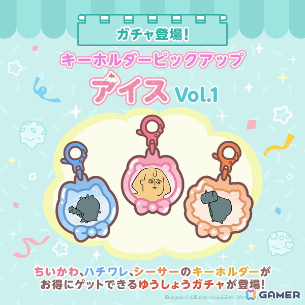 「ちいぽけ」でアイス衣装のちいかわたちが登場！イベントを進めるとアイス衣装のモモンガが貰えるの画像
