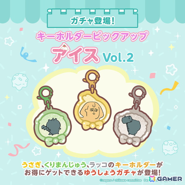 「ちいぽけ」でアイス衣装のちいかわたちが登場！イベントを進めるとアイス衣装のモモンガが貰えるの画像