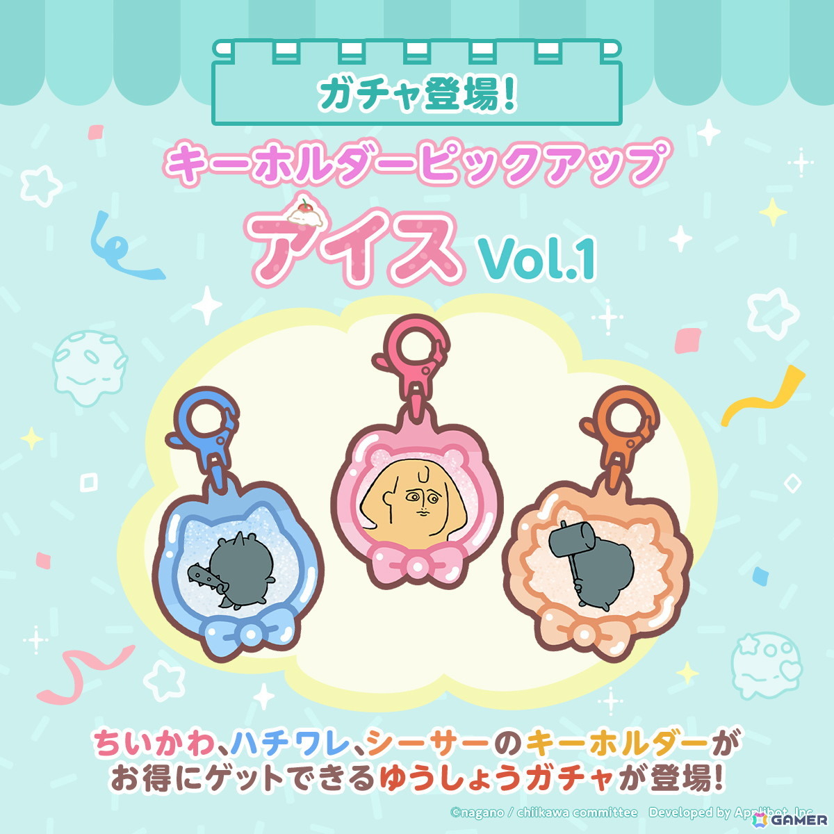 「ちいぽけ」でアイス衣装のちいかわたちが登場！イベントを進めるとアイス衣装のモモンガが貰えるの画像5