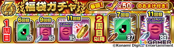 「Jリーグクラブチャンピオンシップ」7周年を記念したキャンペーンが開催！40選手が不x－カスドプレーヤー第2弾として登場の画像8