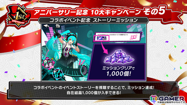 「ペルソナ5: The Phantom X」1周年を記念して「Life Will Change」のアレンジバージョンが実装！初音ミクとのコラボイベントも開催の画像12