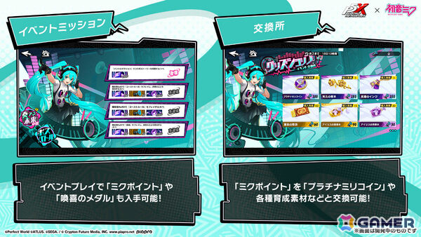 「ペルソナ5: The Phantom X」1周年を記念して「Life Will Change」のアレンジバージョンが実装！初音ミクとのコラボイベントも開催の画像3
