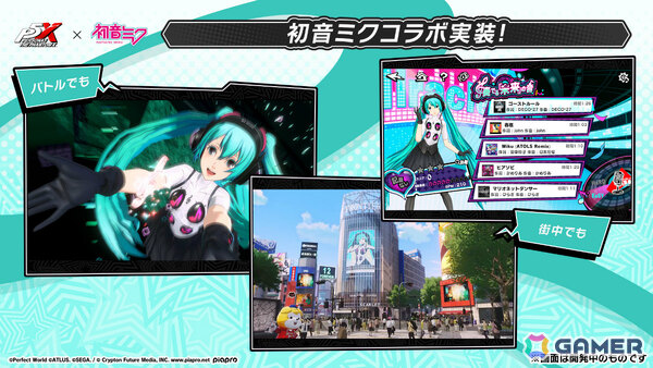 「ペルソナ5: The Phantom X」1周年を記念して「Life Will Change」のアレンジバージョンが実装！初音ミクとのコラボイベントも開催の画像6